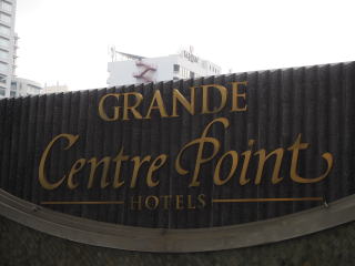 グランデ センター ポイント ホテル ターミナル21 (GRANDE CENTRE POINT HOTEL TERMINAL21)