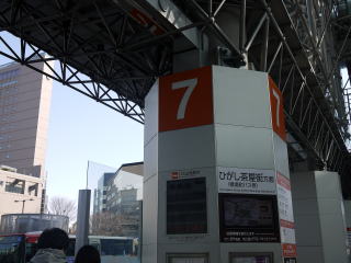 「金沢駅東口」バス停